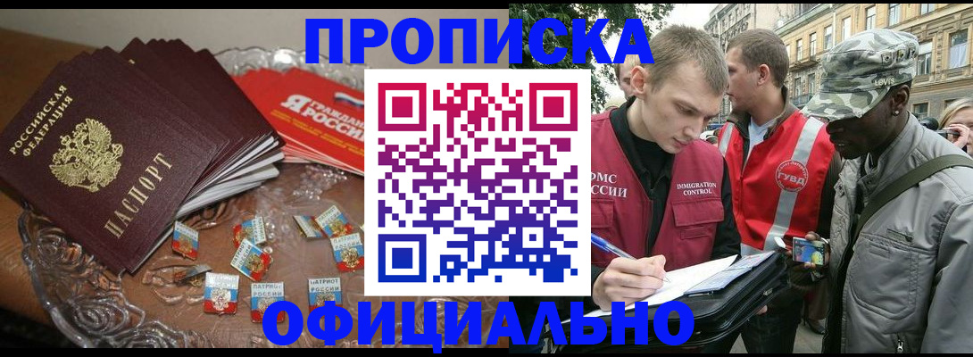 временная регистрация в квартире в Верхнем Уфалее