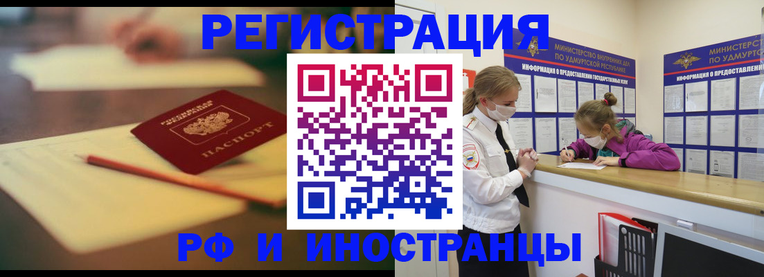 временная регистрация недорого в Верхнем Уфалее