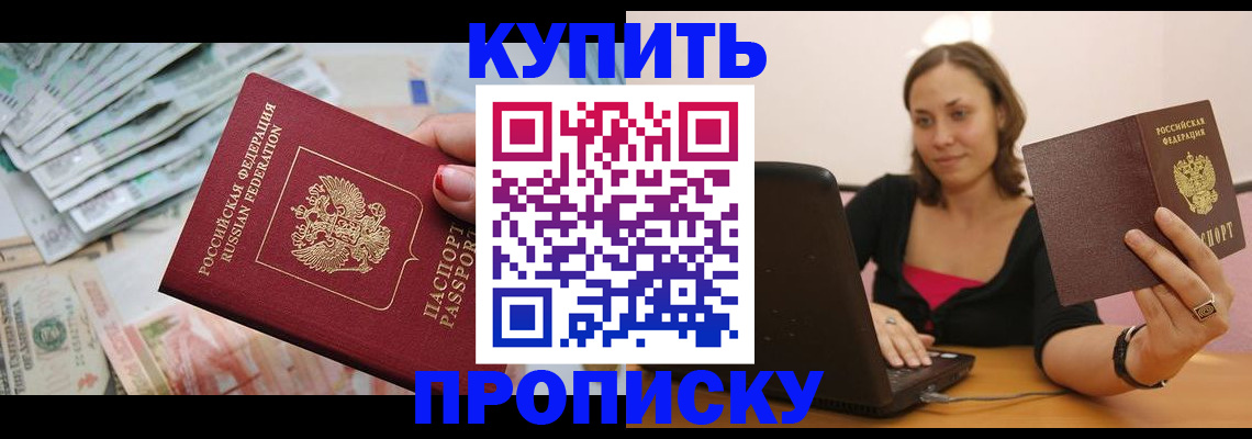 временная регистрация недорого в Верхнем Уфалее