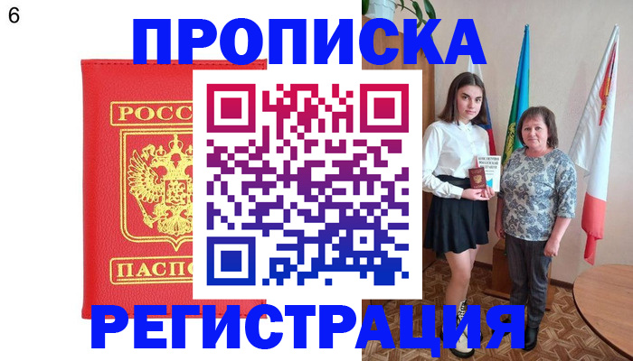 временная регистрация поиск в Верхнем Уфалее