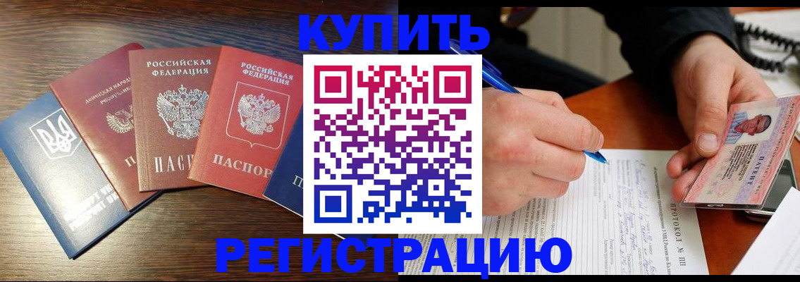 временная регистрация законно в Верхнем Уфалее